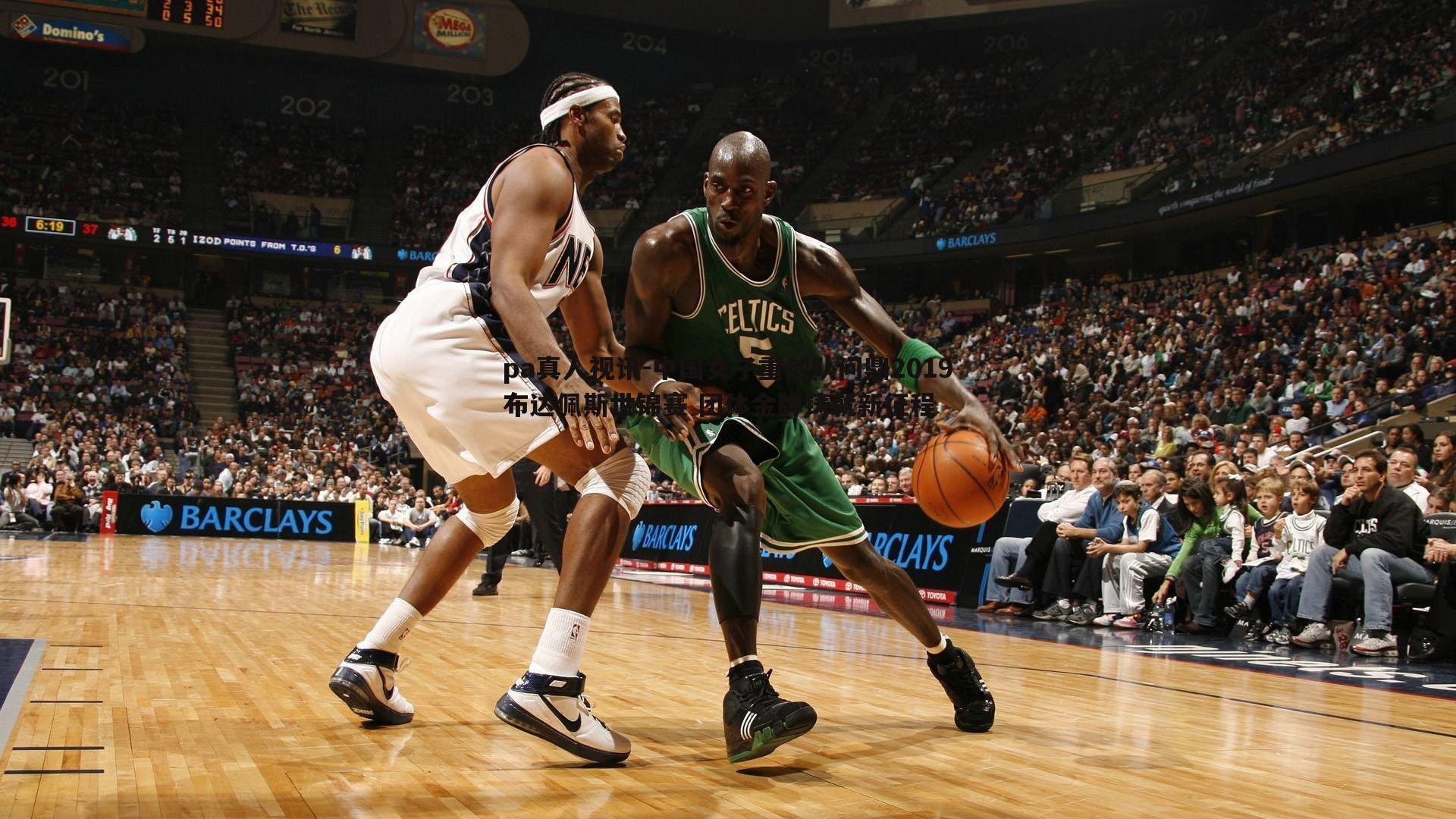 中国女子重剑队问鼎2019布达佩斯世锦赛 团体金牌铸就新征程