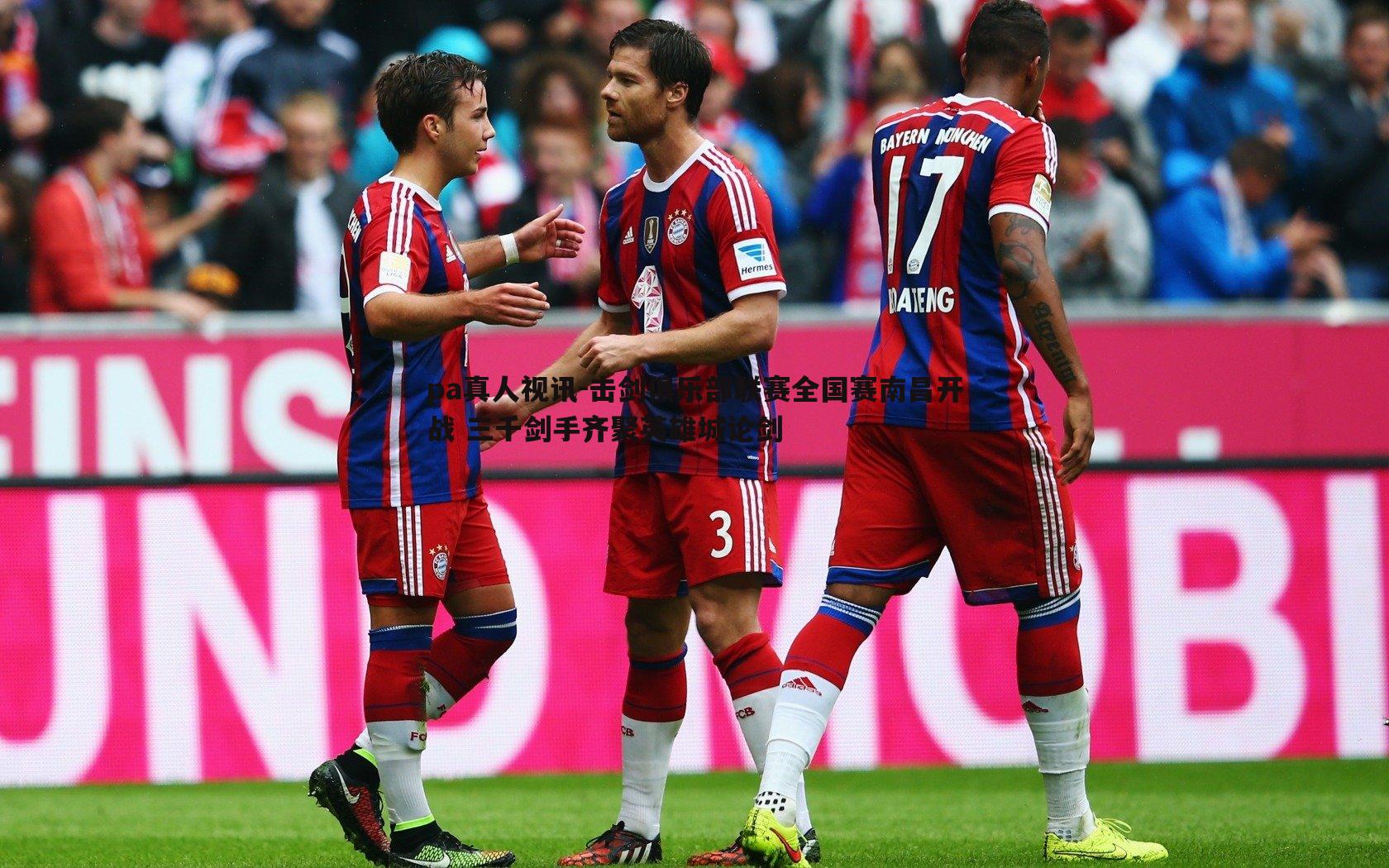 击剑俱乐部联赛全国赛南昌开战 三千剑手齐聚英雄城论剑