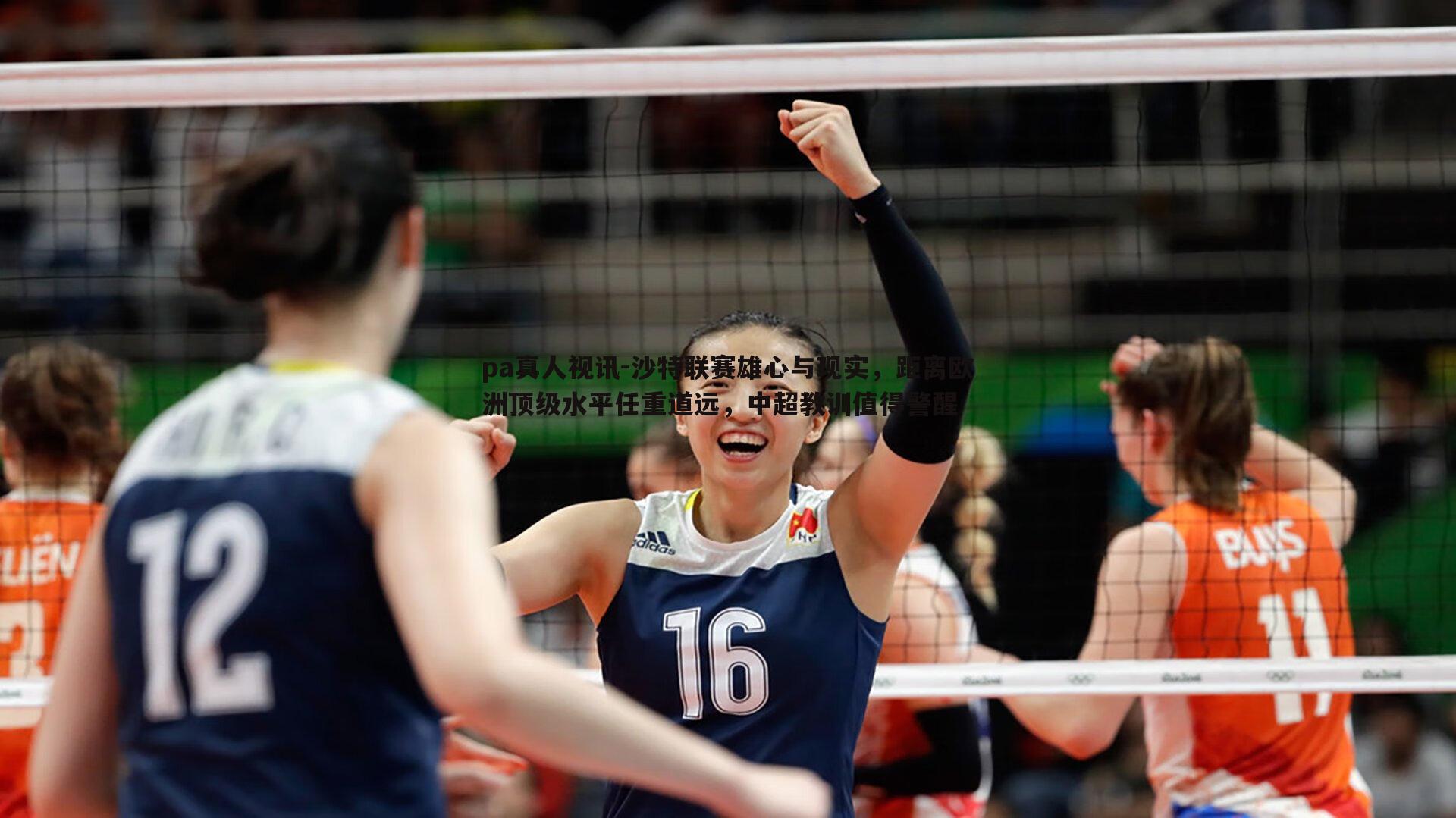 沙特联赛雄心与现实,距离欧洲顶级水平任重道远,中超教训值得警醒